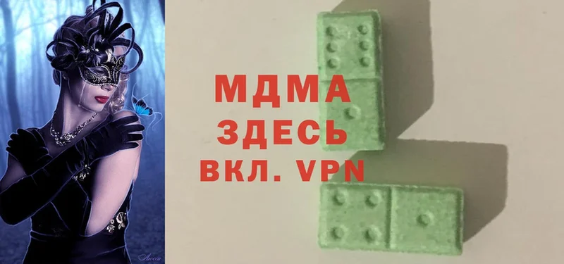 MDMA кристаллы Калачинск